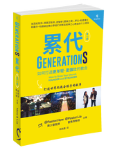 Cargar imagen en el visor de la galería, 《累代》第一册（简体）
